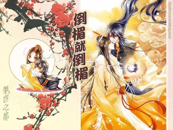 倒黴就倒黴+反正算我倒黴+輪到誰誰倒黴+倒黴是一種境界+倒了八輩子黴(網絡版+出書版)