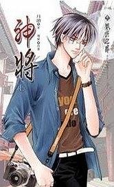 《神將(出書版)》