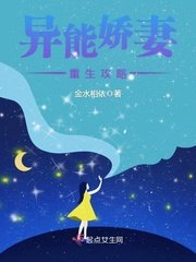 異能嬌妻重生攻略