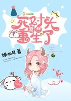 死對頭重生了