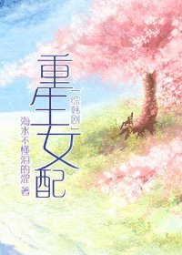 (綜韓劇同人)重生女配