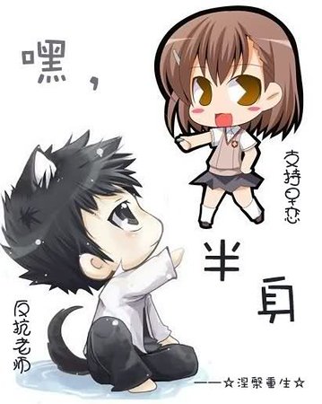嘿,半身