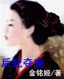 后妃奪寵