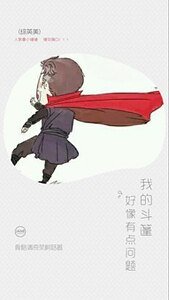 (綜英美同人)我的斗篷好像有點問題