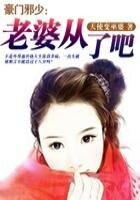 《青梅竹馬,總裁的豪門蜜戀》
