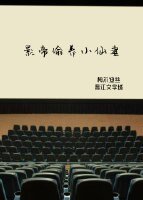 影帝偷养小仙妻(娱乐圈)