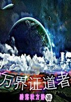 界萬天褚