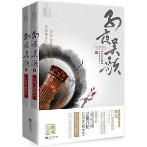 子夜吴歌(出书版)