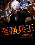 都市至強兵王