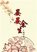 丞相,倒追用點心好嗎?