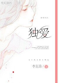 《誘愛成婚(獨愛)》