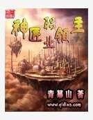 神匠職業領主