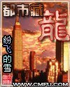都市藏龍