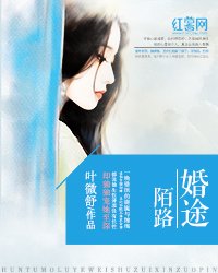 婚途陌路(豪門奪愛:冷梟總裁替代妻)
