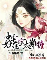 蛇妖寶寶太難纏/蛇公子:小相公?滾蛋!