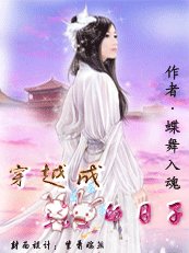 《穿越成兔子的日子》