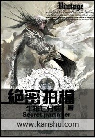 絕密拍檔
