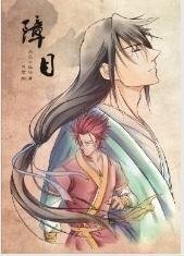 《(BL/K尊禮同人)障目》