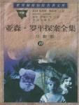 森林歷險記