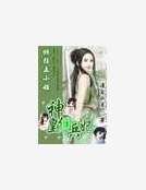 神皇傭兵妃:傾狂五小姐