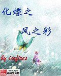 《風之彩》