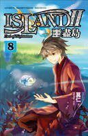 《噩盡島(出書版)》