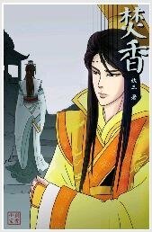 《焚香(遠山含黛II)》