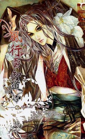 风行云知道(出书版)