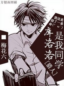 (獵人同人)庫洛洛是我同學