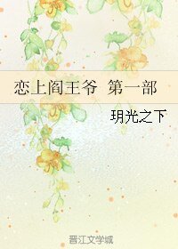 戀上閻王爺