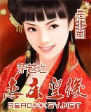 穿越之戀牀皇后