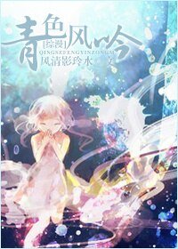 (綜漫同人)青色風吟