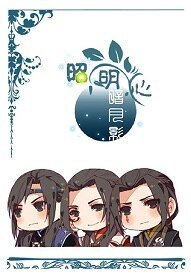 (古劍二同人)昭明心,暗月影