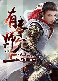 有事師父上(劍三)