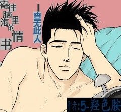 (SD同人)SD寄往腦海裏的情書----查無此人