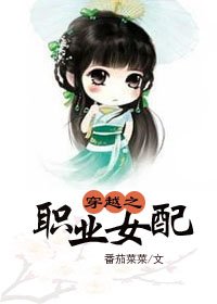 (綜同人)快穿之職業女配