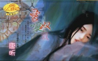 愛奴(烈火閻情番外篇之醉情)