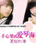 《手心裡的愛琴海》