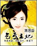 乞丐王妃