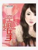 重生之空間在手