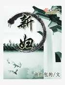 新婦