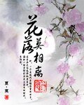 花落莫相離