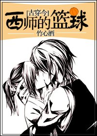 [古穿今]西師的籃球