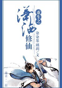 重生之瀟灑修仙