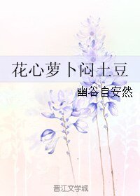 (韓娛同人)花心蘿蔔悶土豆