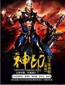 《神印皇座》