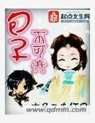 包子不可棄