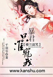 樓蘭詛咒