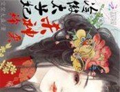 冷傲太子妃:殺神歸來