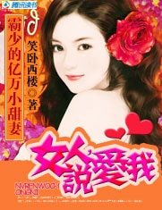 霸少的亿万小甜妻(宠文)